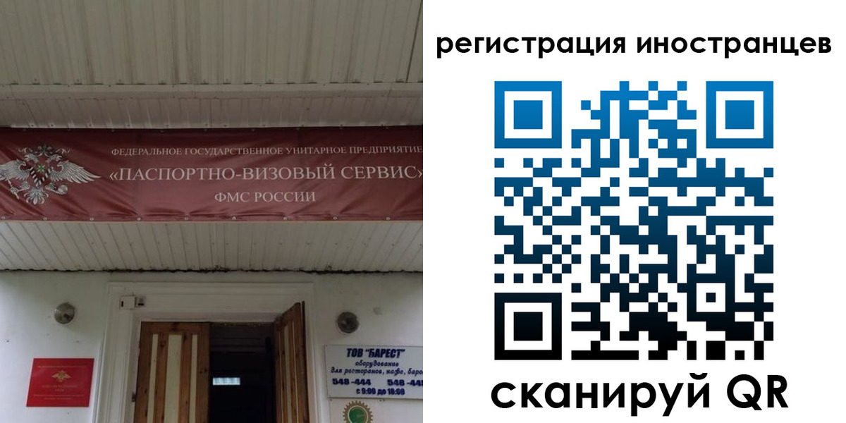 временная регистрация гарантия в Шебекино