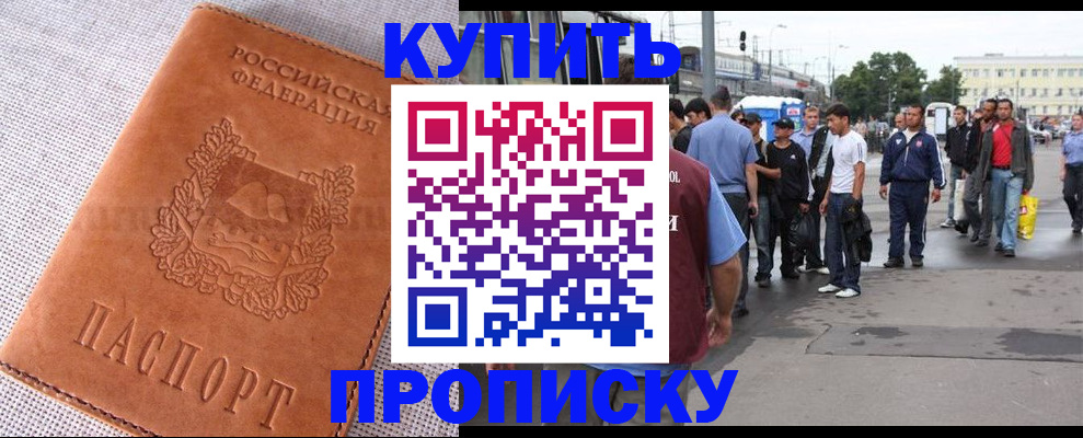 регистрация в Шебекино