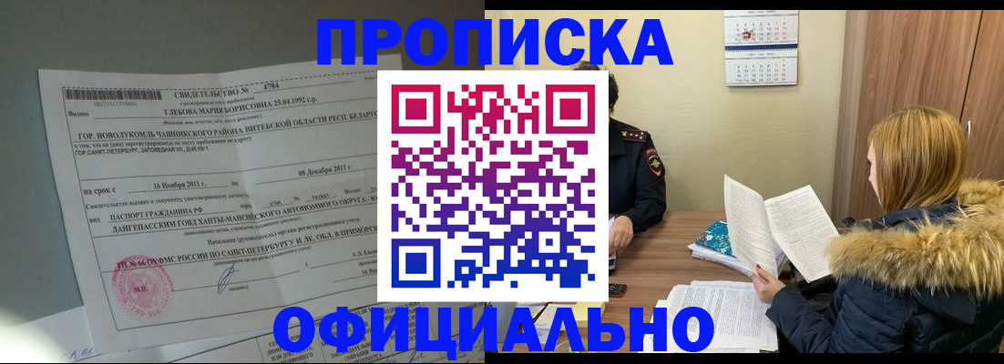 регистрация для школы в Шебекино