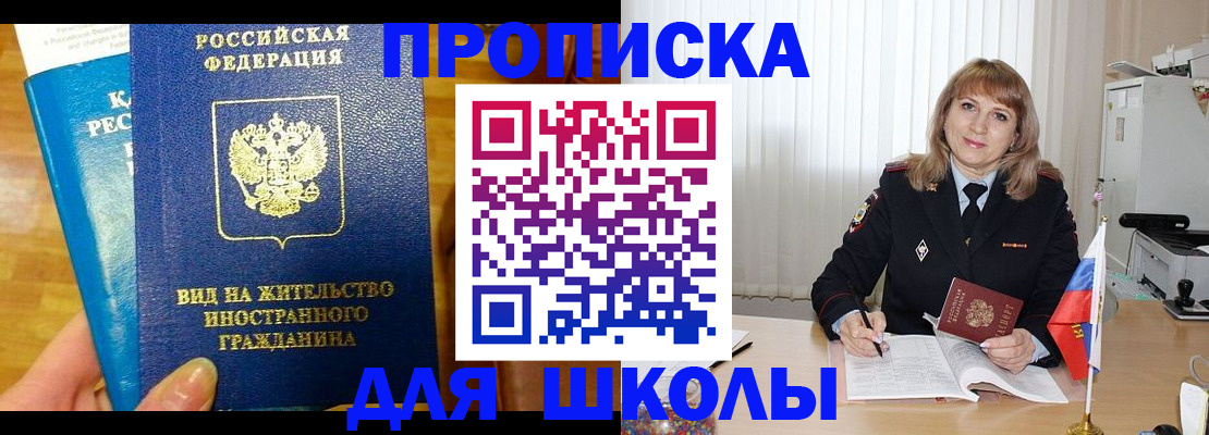 миграционный учет в Шебекино